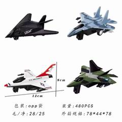 DIE-CAST FIGHTER,