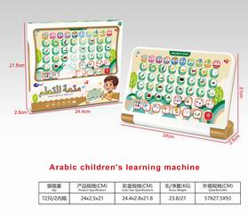 TEACHING MACHINE,