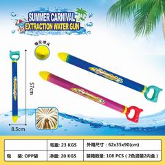 WATER GUN,