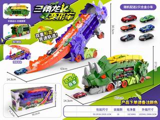 DEFORMATION DINOSAUR TRACK CAR,