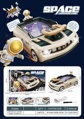 SPACE ADVENTURE GAME,