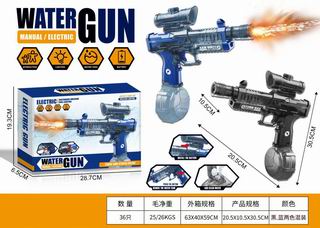 B/O WATER GUN,