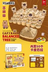 CAPYBARA BALANCE TREE,