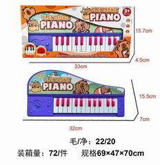 ELECTRONIC ORGAN,