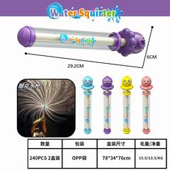 WATER GUN,