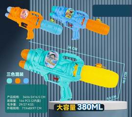 WATER GUN,