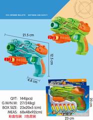 SOFT BULLET GUN,