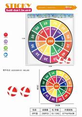 28CM SPORT GAME,
