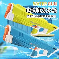 B/O WATER GUN,