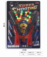 PING-PONG BALL GUN,