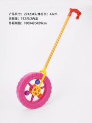 PUSH WHEEL,